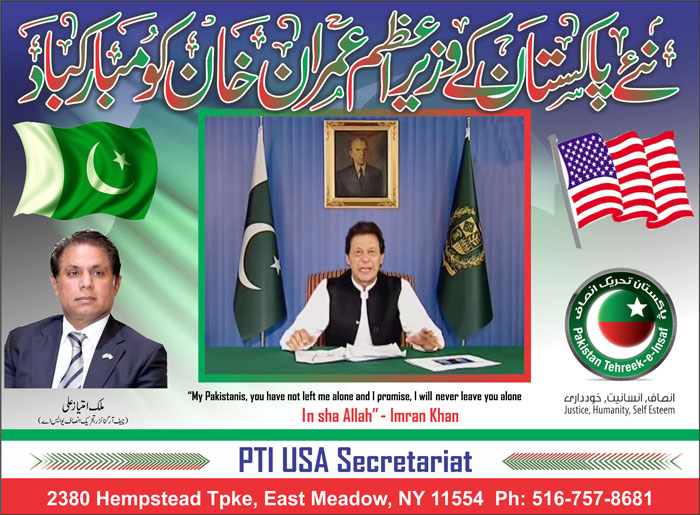 Jashan e Fatah at PTI USA Secretariat to congratulate Prime Minister Imran Khan